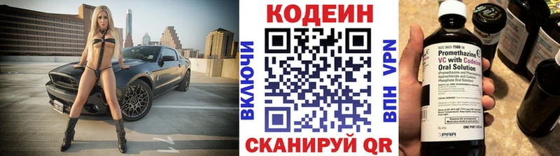 Кодеиновый сироп Lean Purple Drank  Купить где  Грайворон 