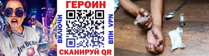 Героин герыч Купить где Грайворон