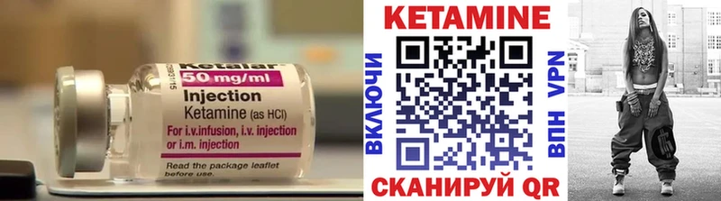 КЕТАМИН ketamine  Купить где  Грайворон 