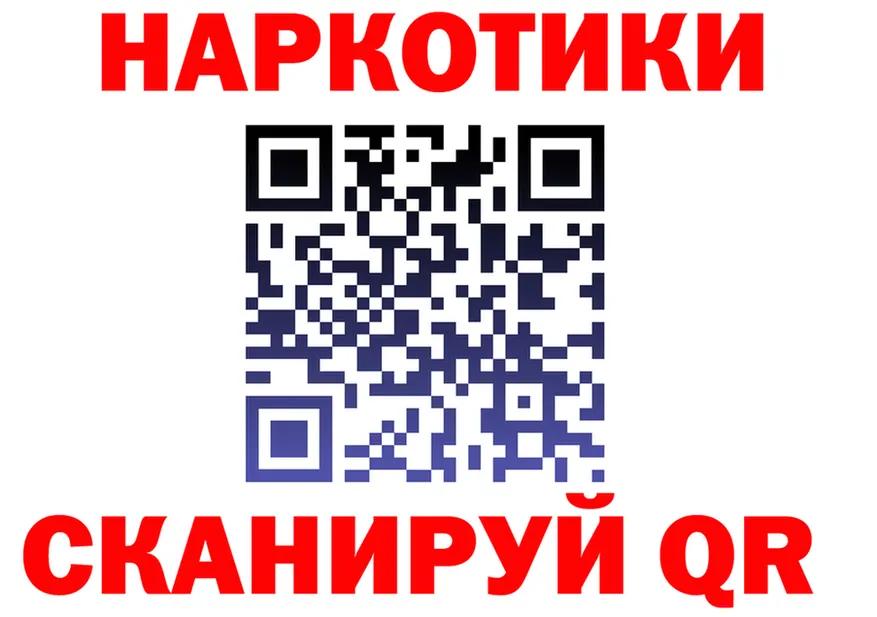 Где продают наркотики? это состав Грайворон