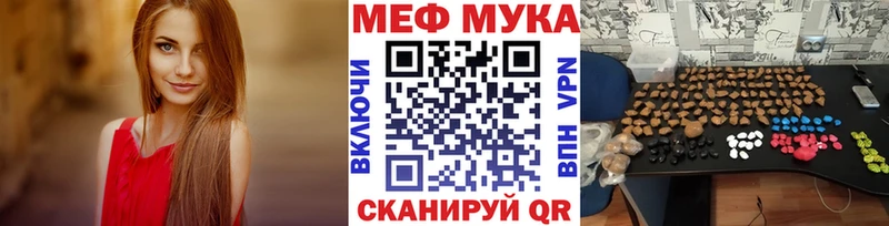 МЯУ-МЯУ mephedrone  Купить закладки  Грайворон 