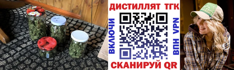 Купить  Грайворон  Дистиллят ТГК вейп 